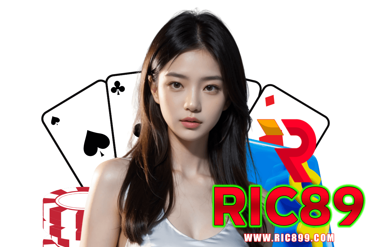 ric89 เว็บตรง