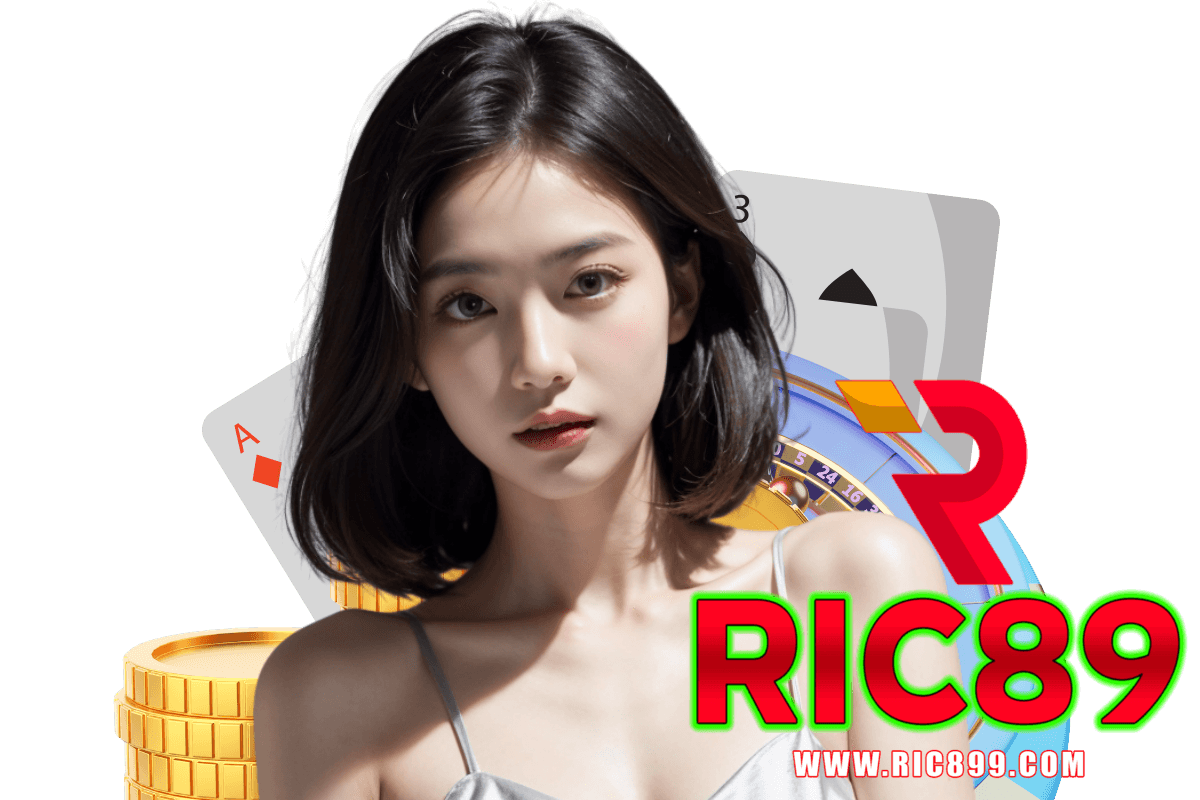 ric89 แจกเครดิตฟรี